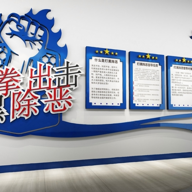 文化墙3D模型